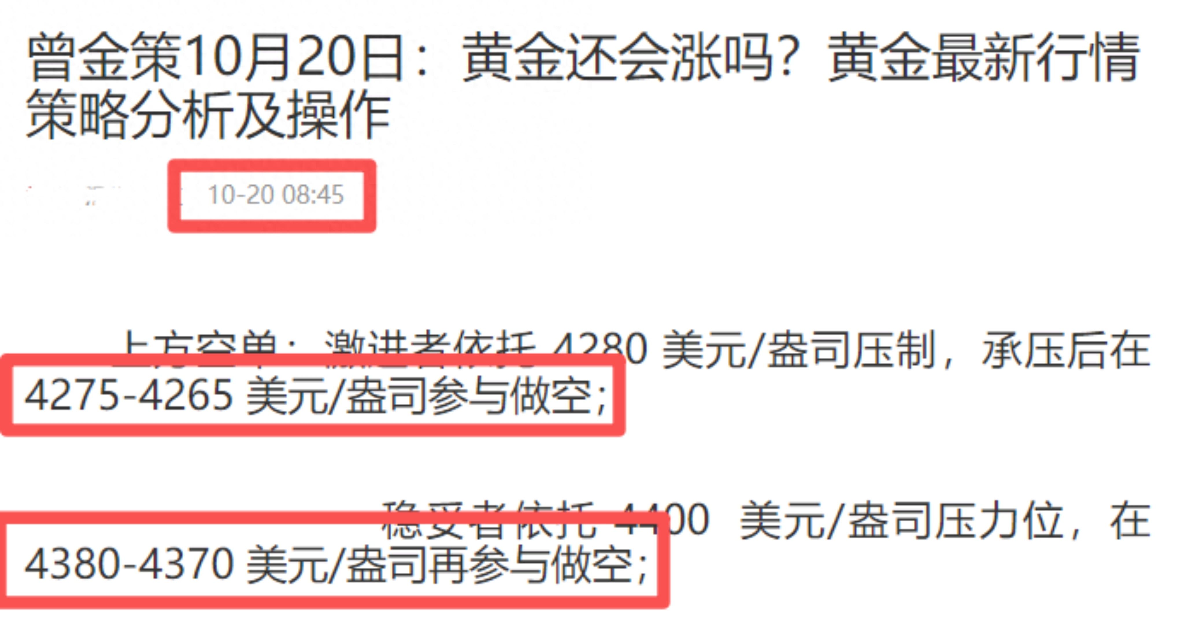 曾金策10月23日：黄金暴跌还会跌？黄金走势分析及操作附解套