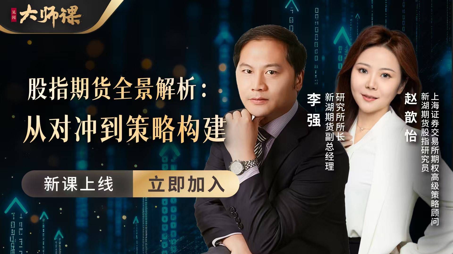 上半年最火的中性策略，到底在赚什么？【股指期货大师课4.2】 - 图片2